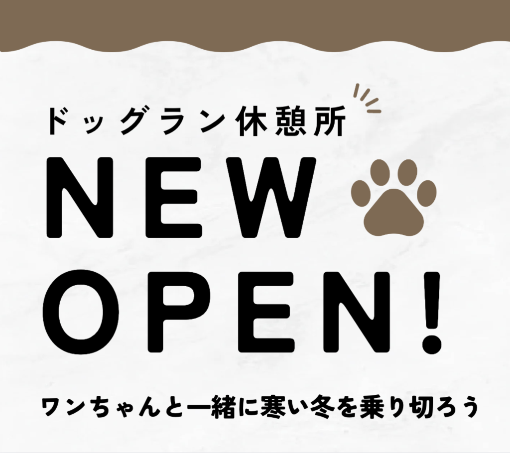 ワンダーランドファクトリー [休憩] 休憩シェルター | 取扱製品 | 内田